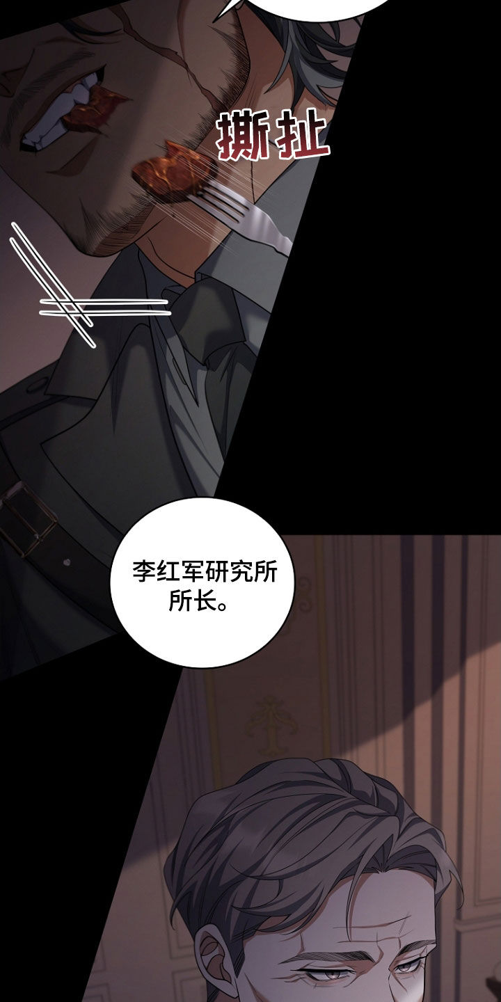 第116话11
