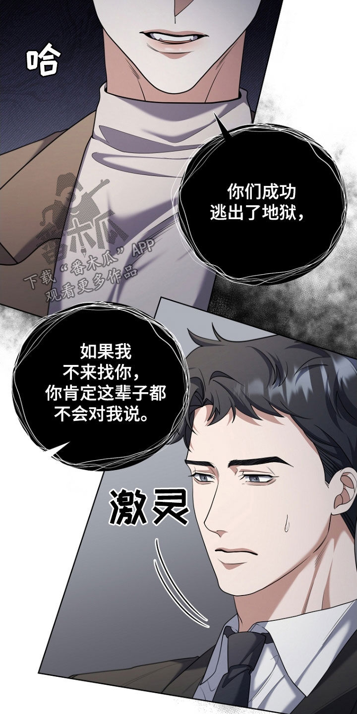 第112话4