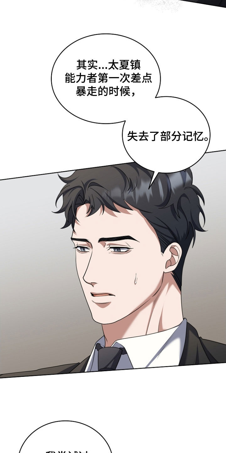 第112话5