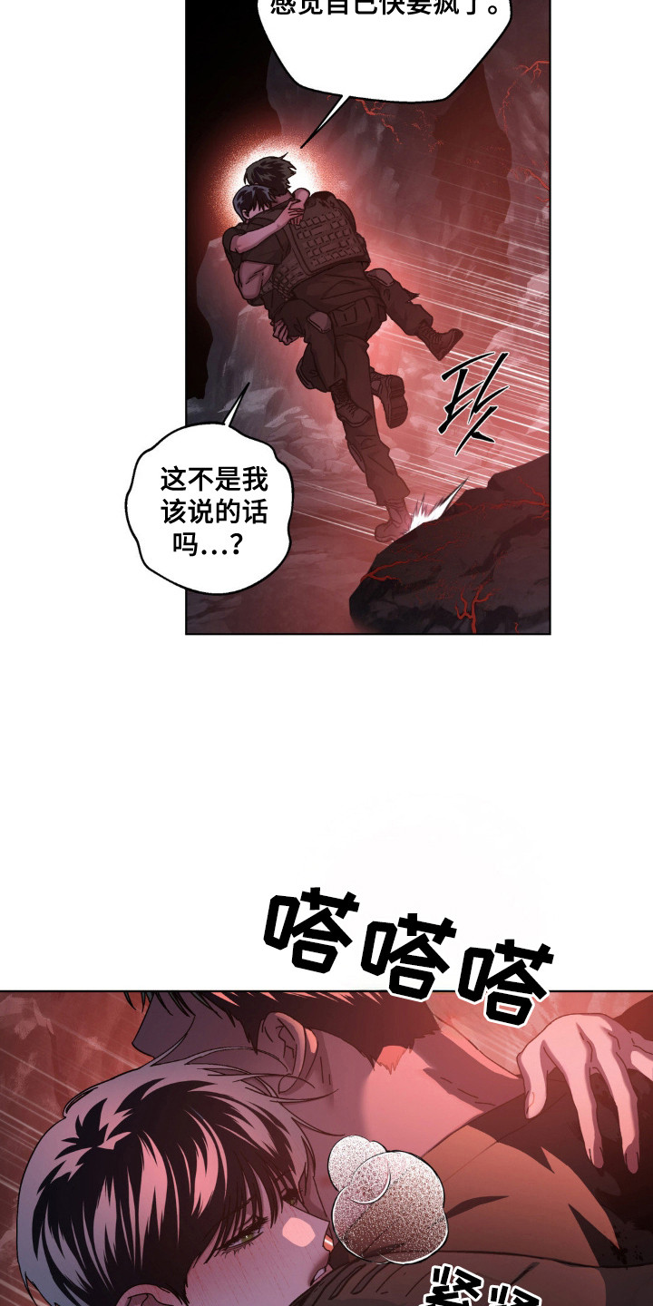 第77话17