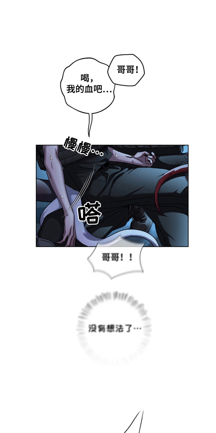 第75话3