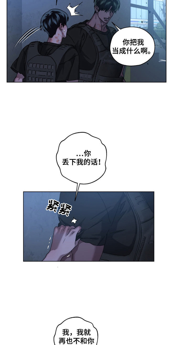 第73话4