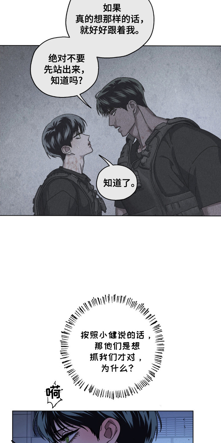 第73话10