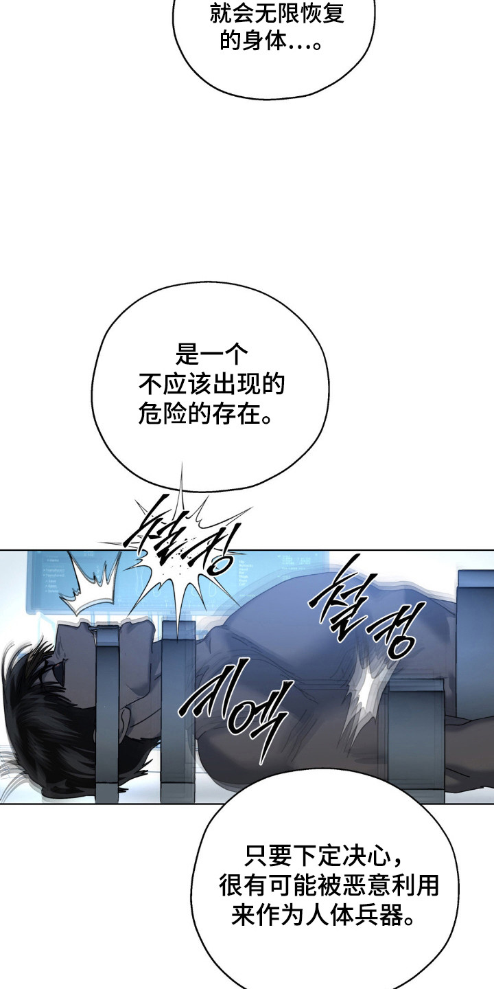 第71话4