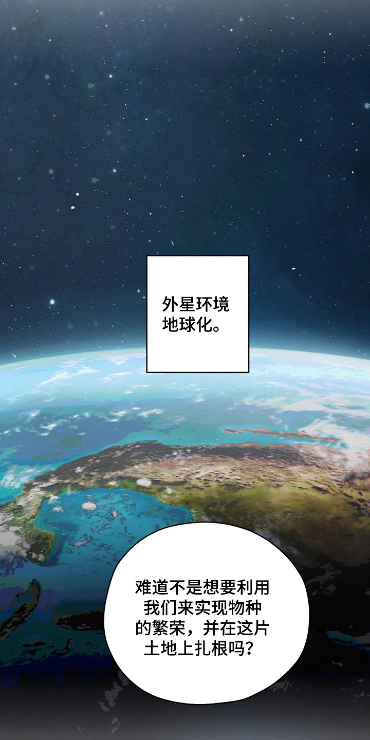 第71话7