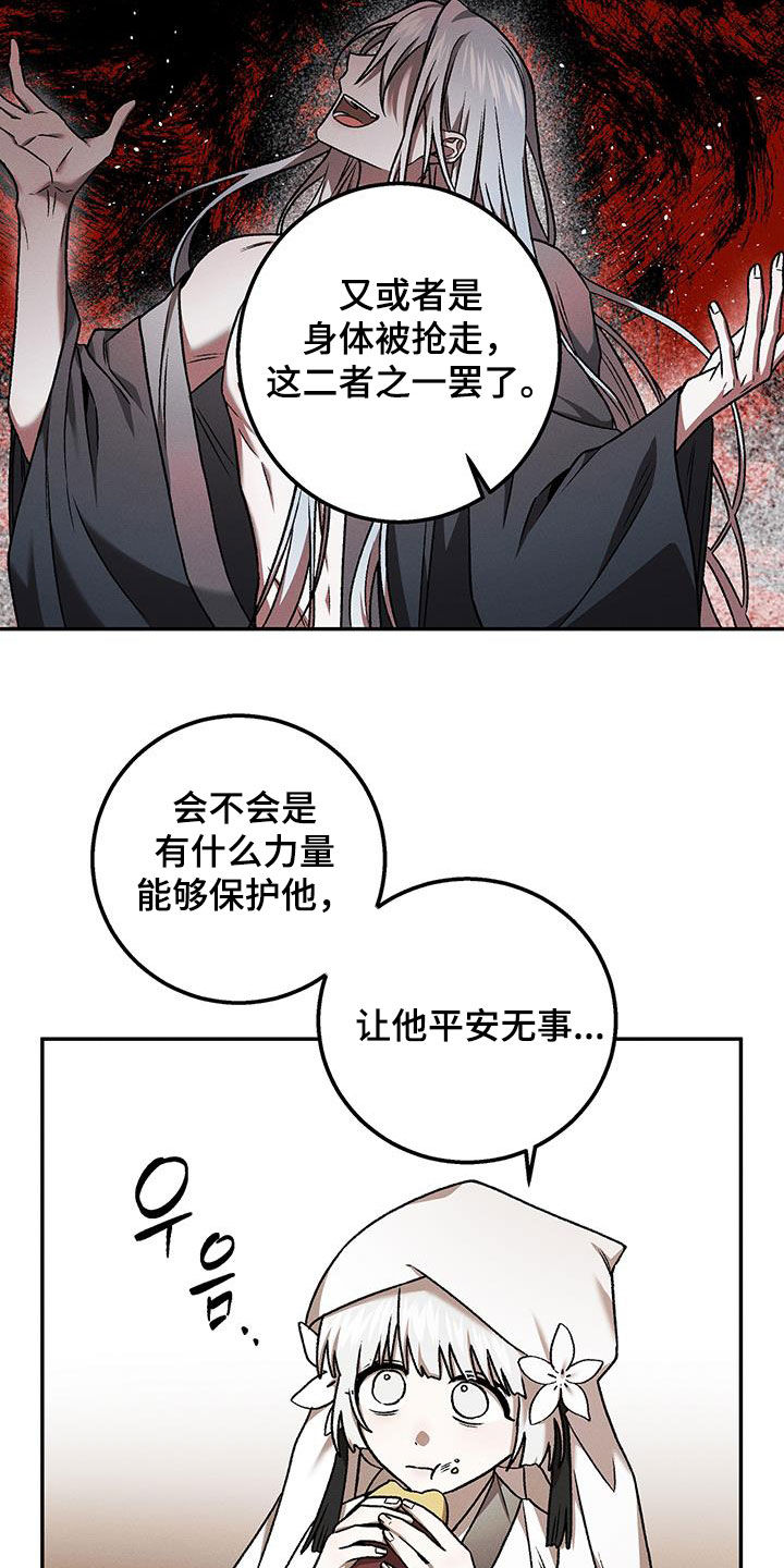 第74话16