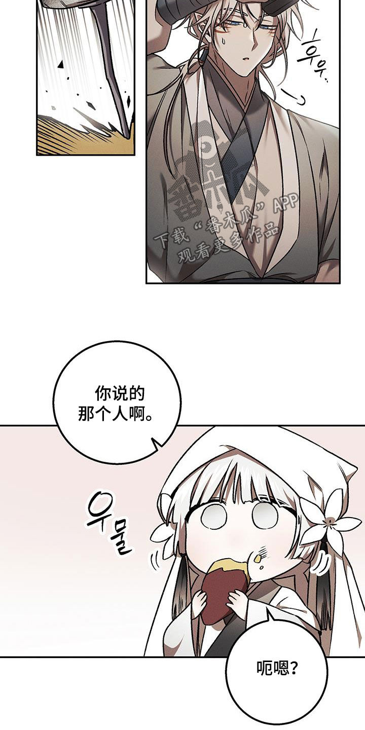 第74话13