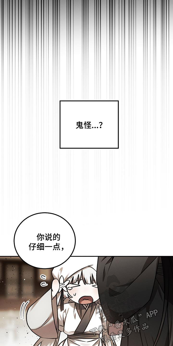 第73话4