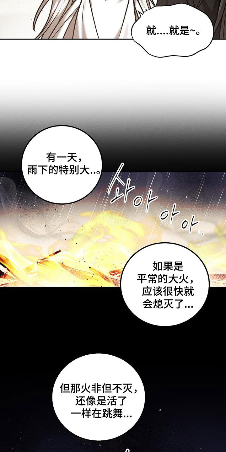 第73话5