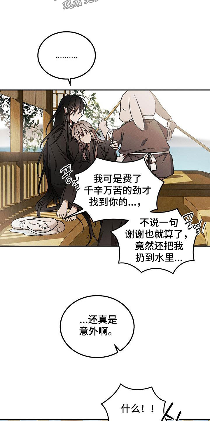 第72话13