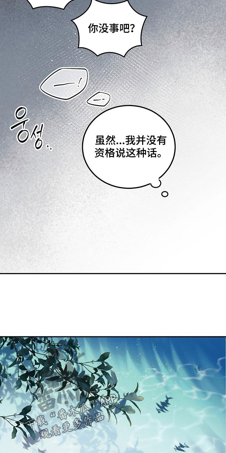 第72话8