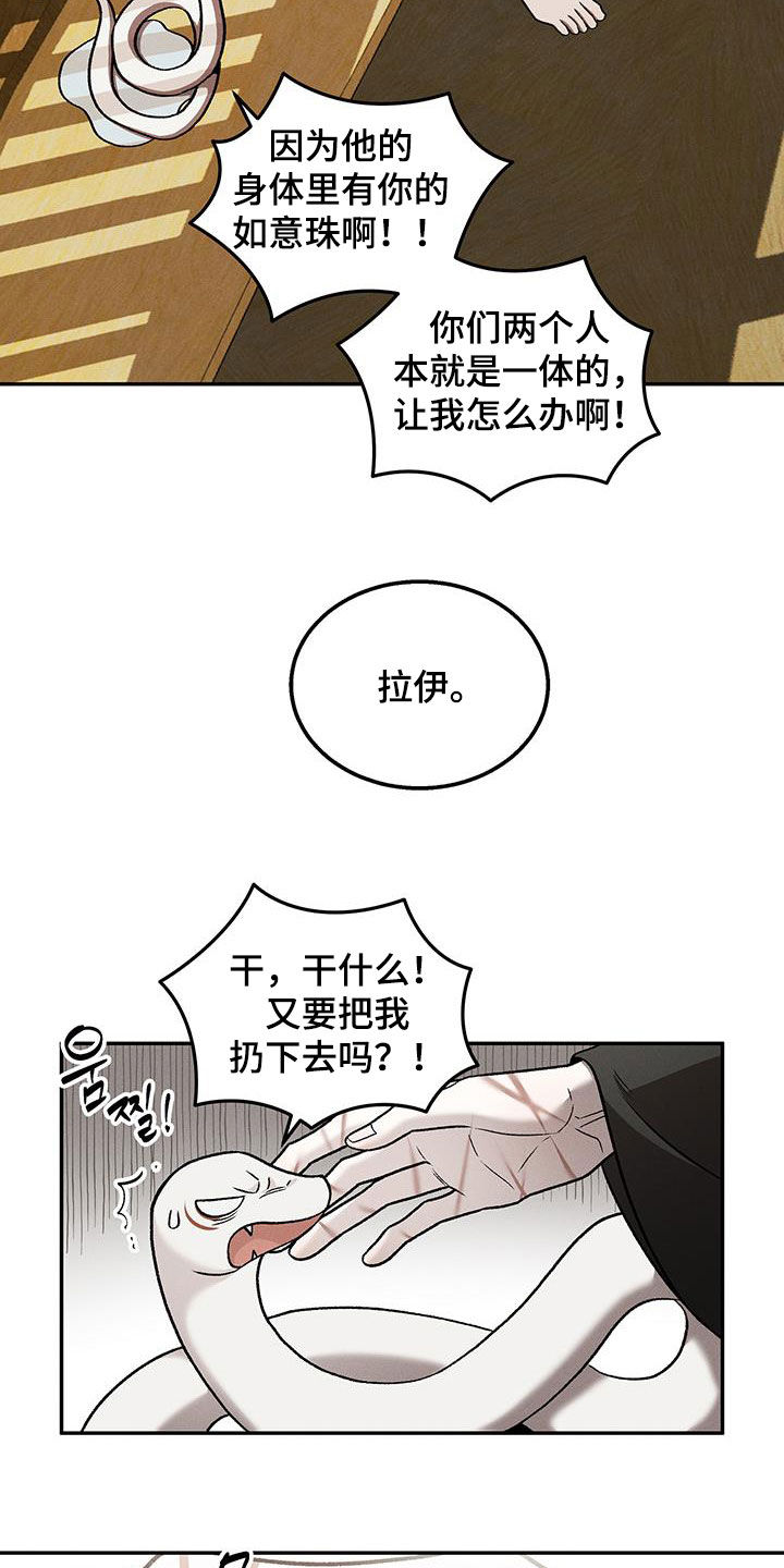 第72话16