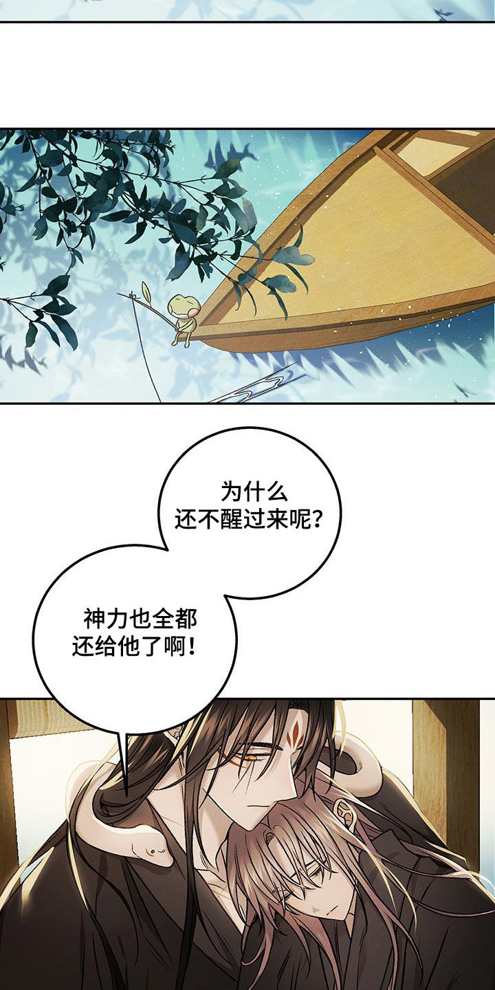 第72话9
