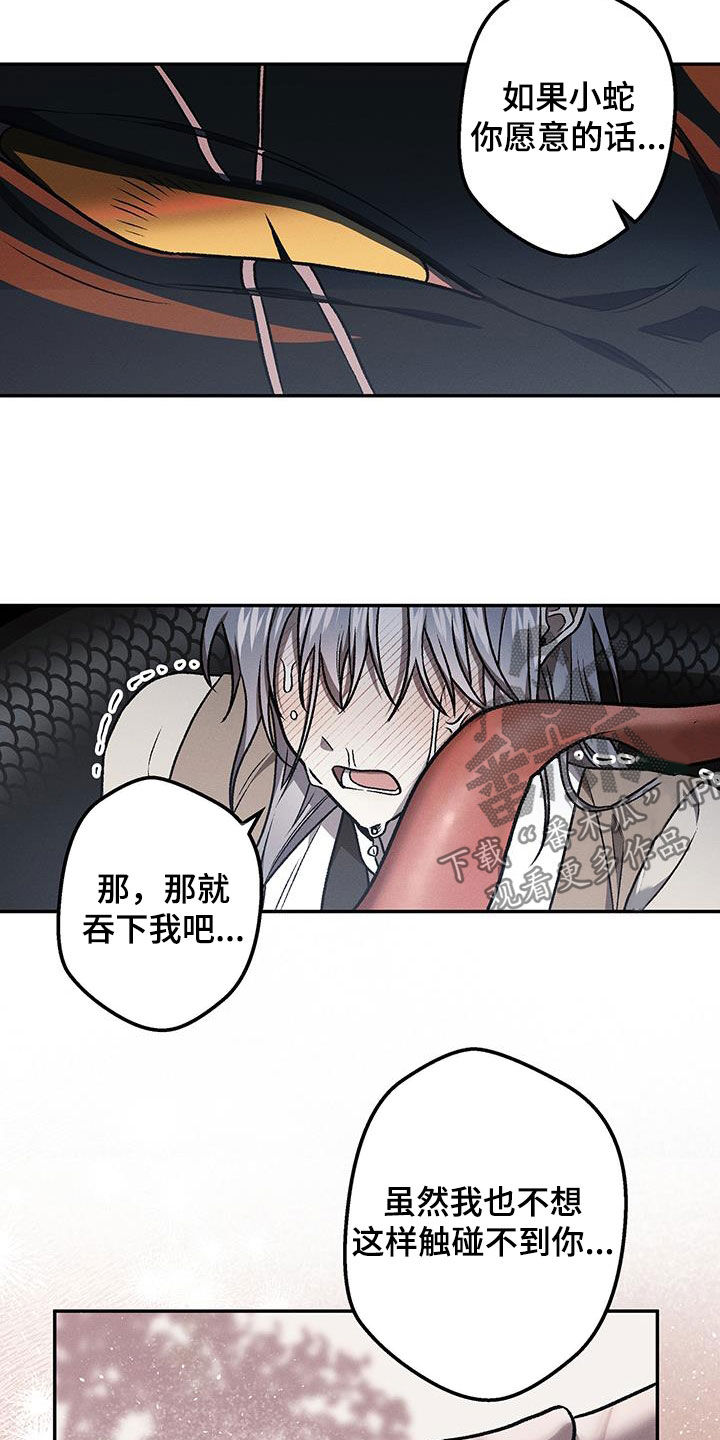 第68话14