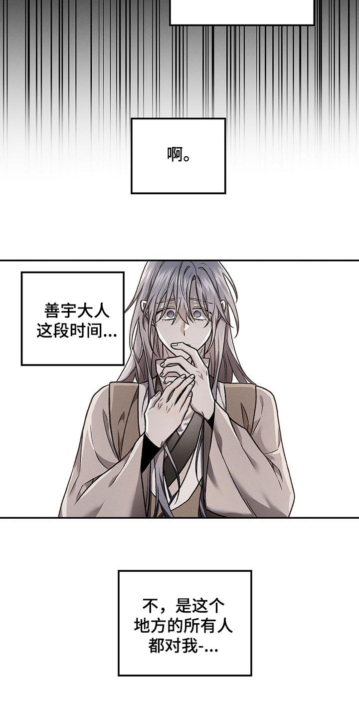 第67话4