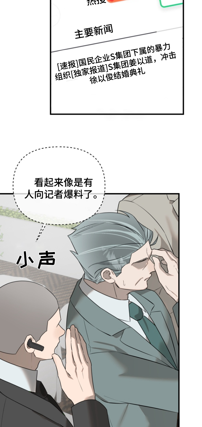 第53话12