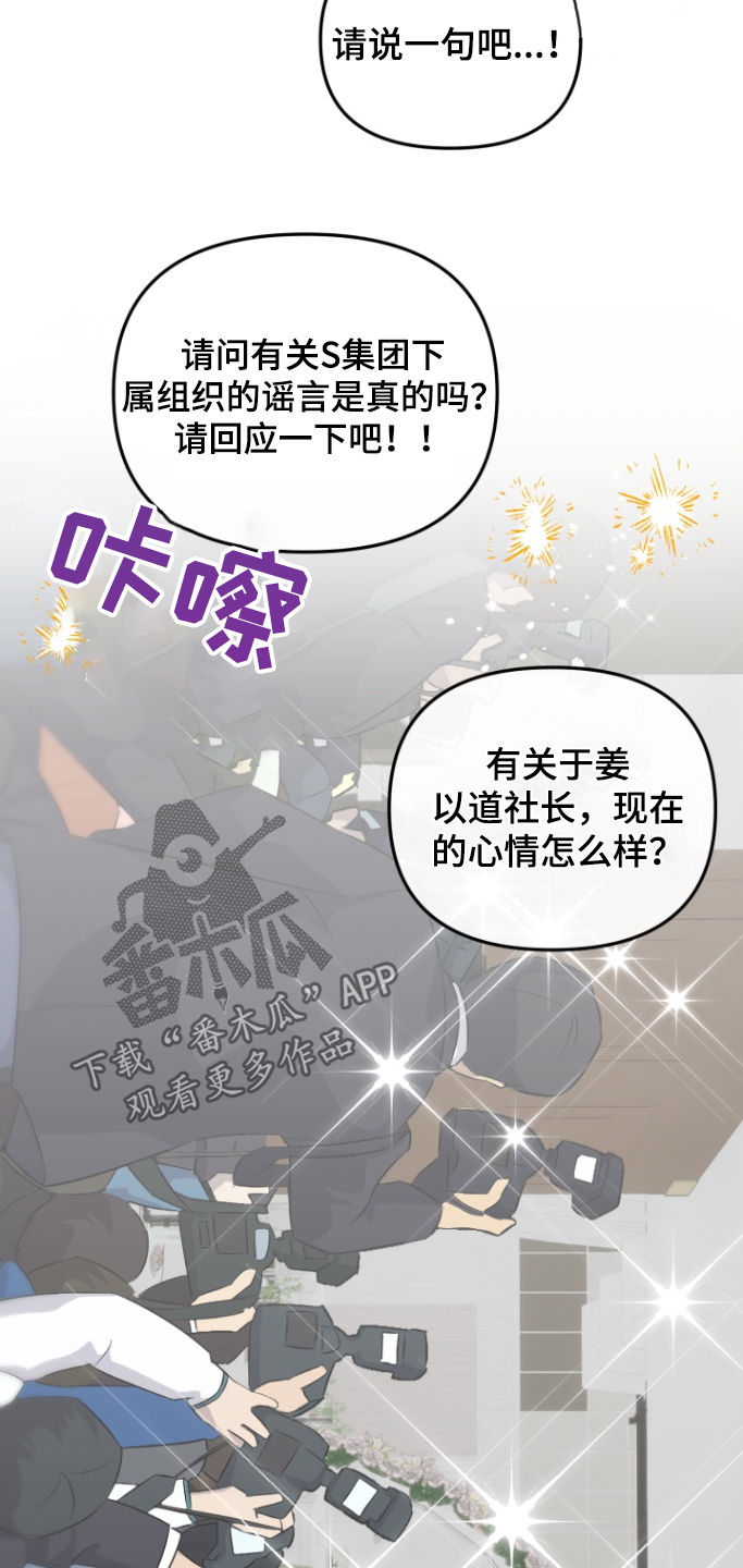 第53话8
