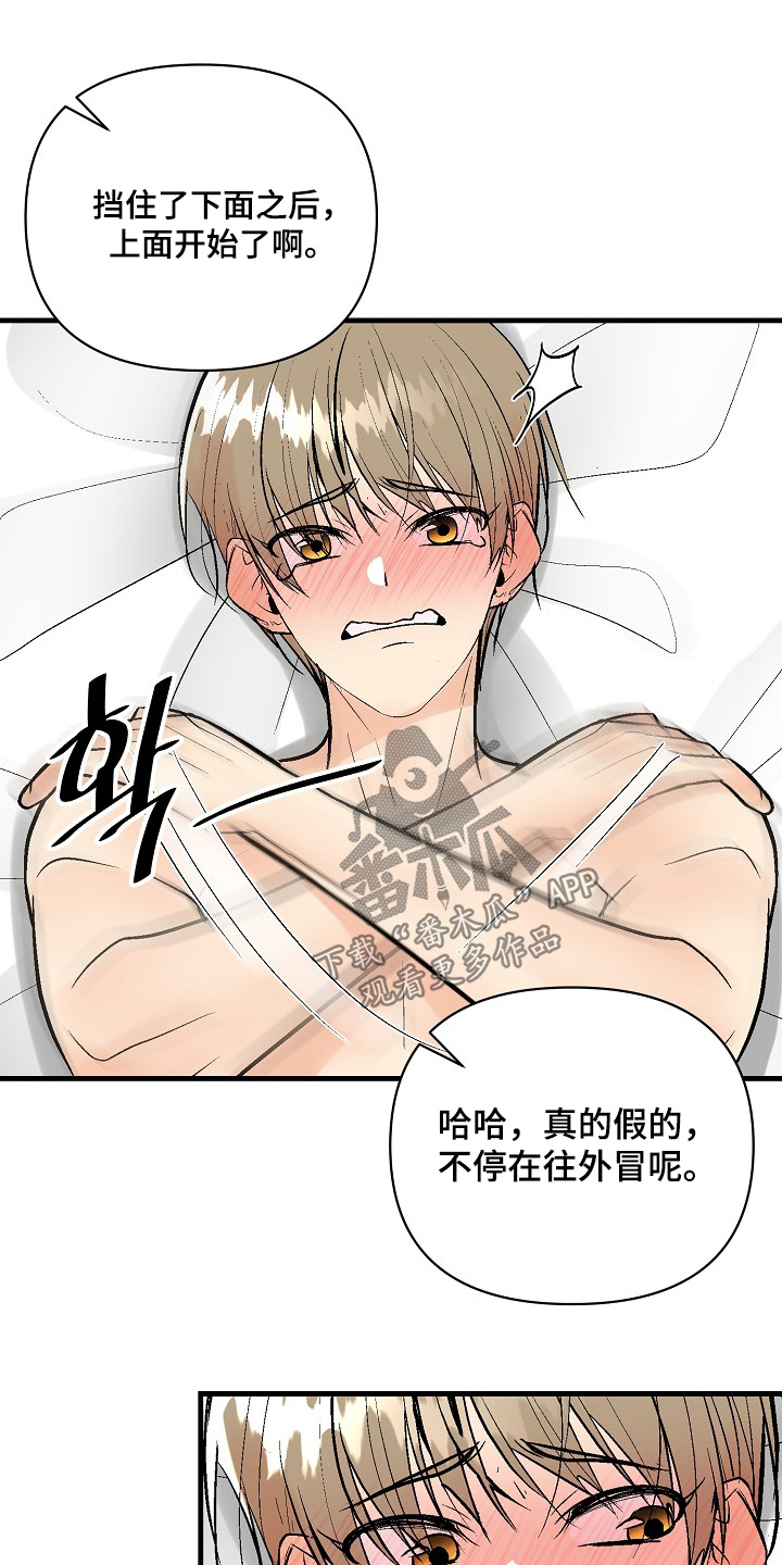 第85话15