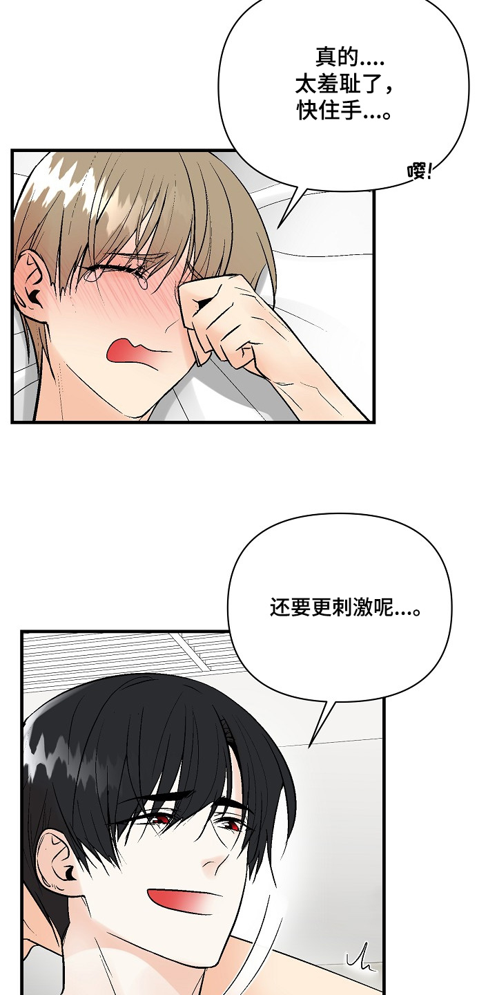 第85话17
