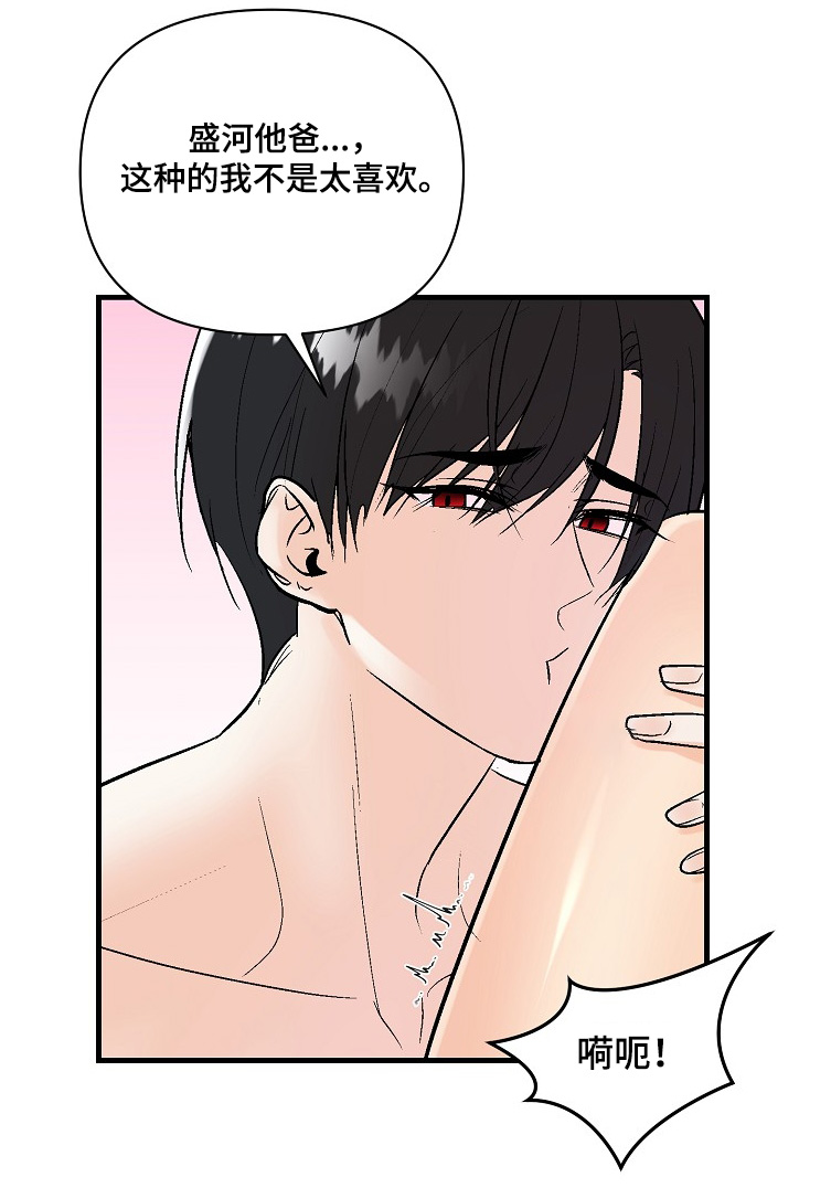 第85话11