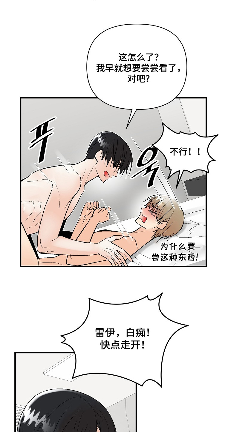 第85话4