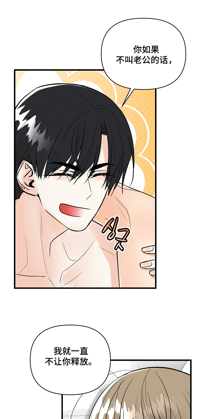 第85话12