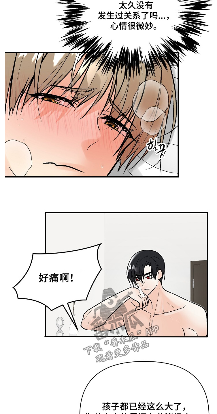 第85话2