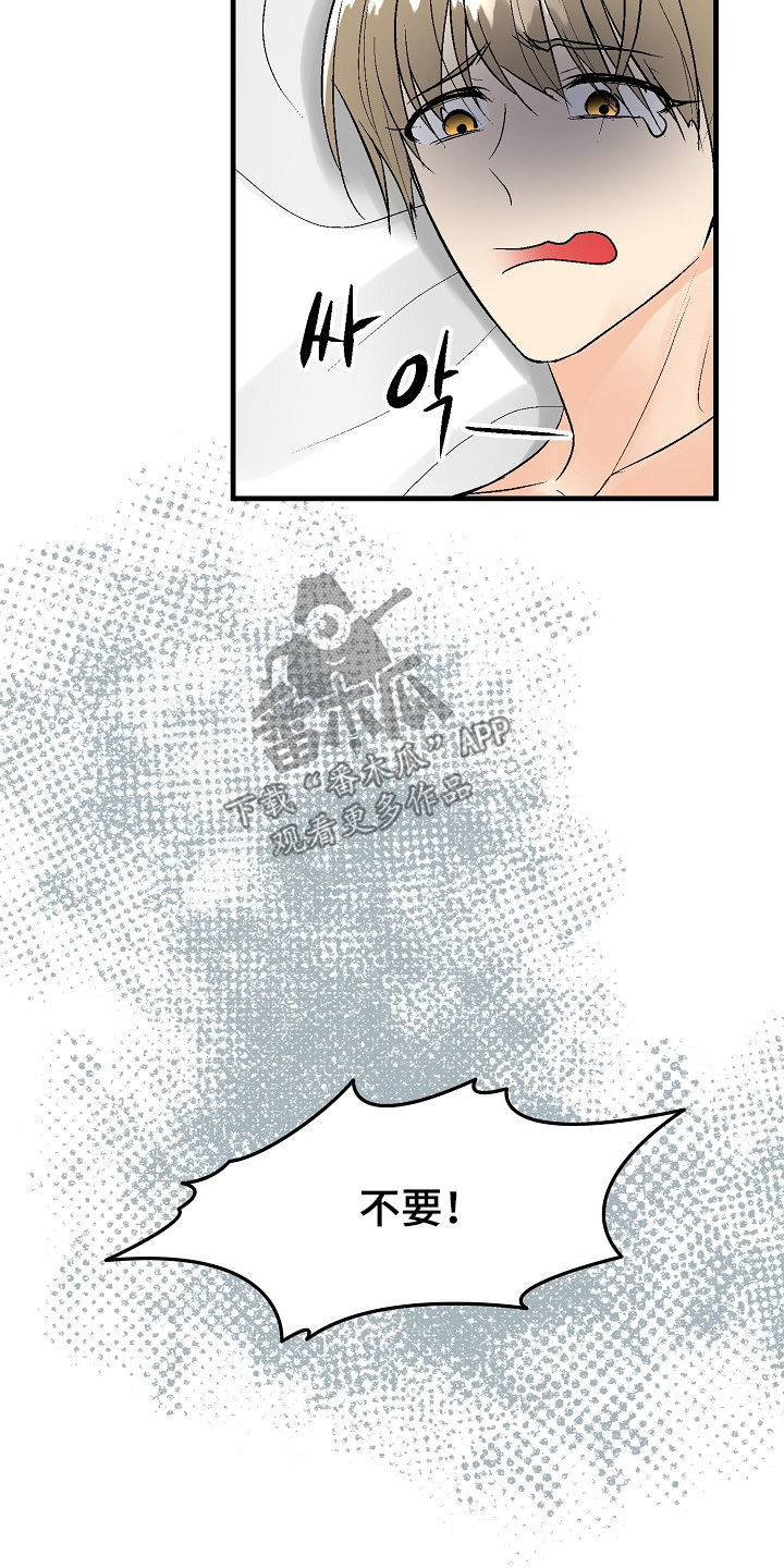 第85话13