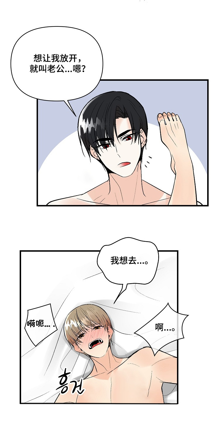 第85话14
