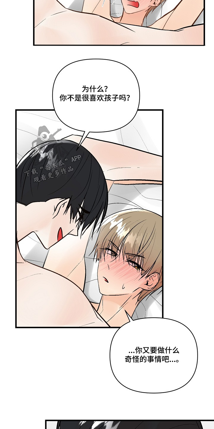 第84话19