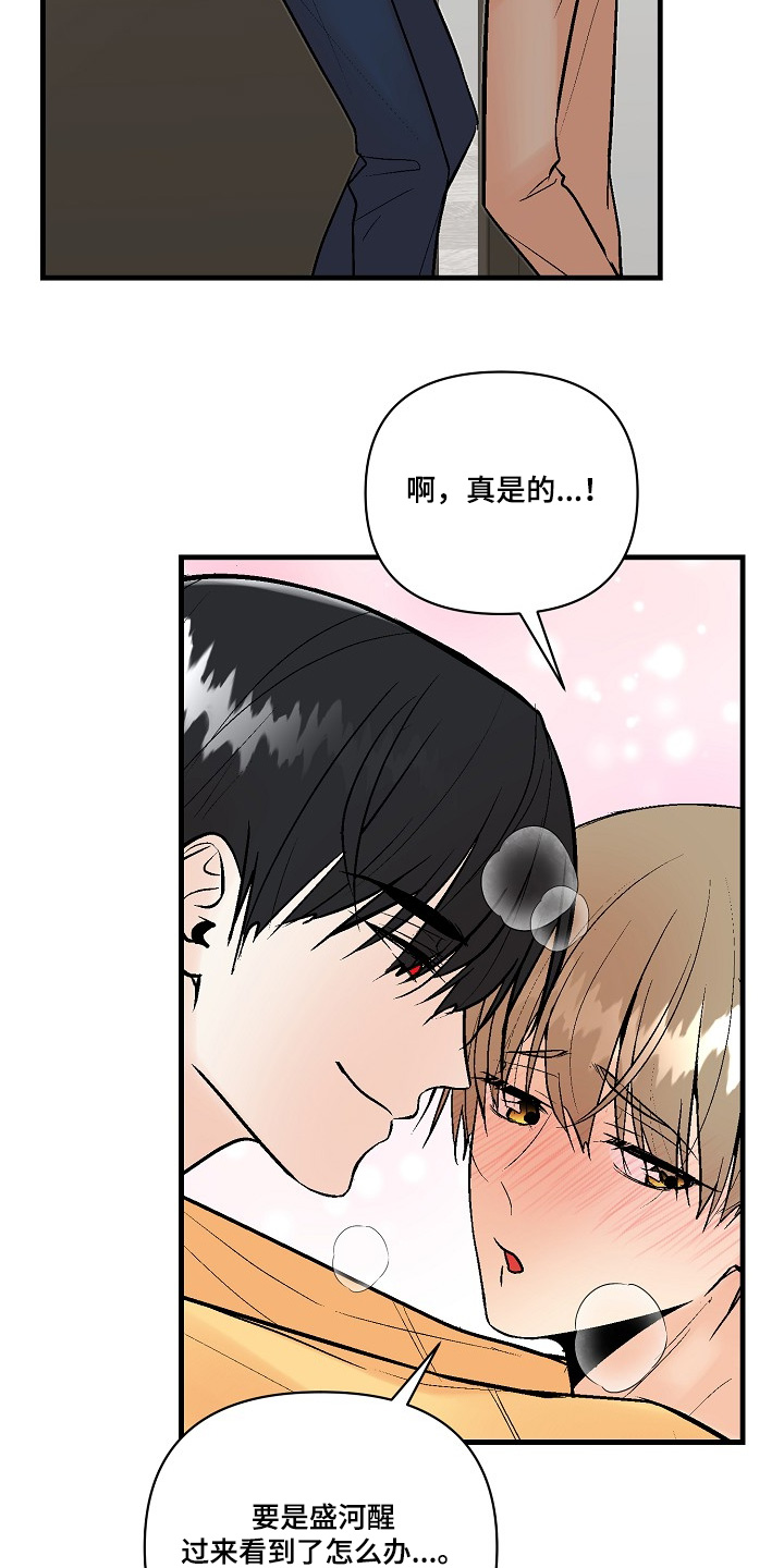 第84话15