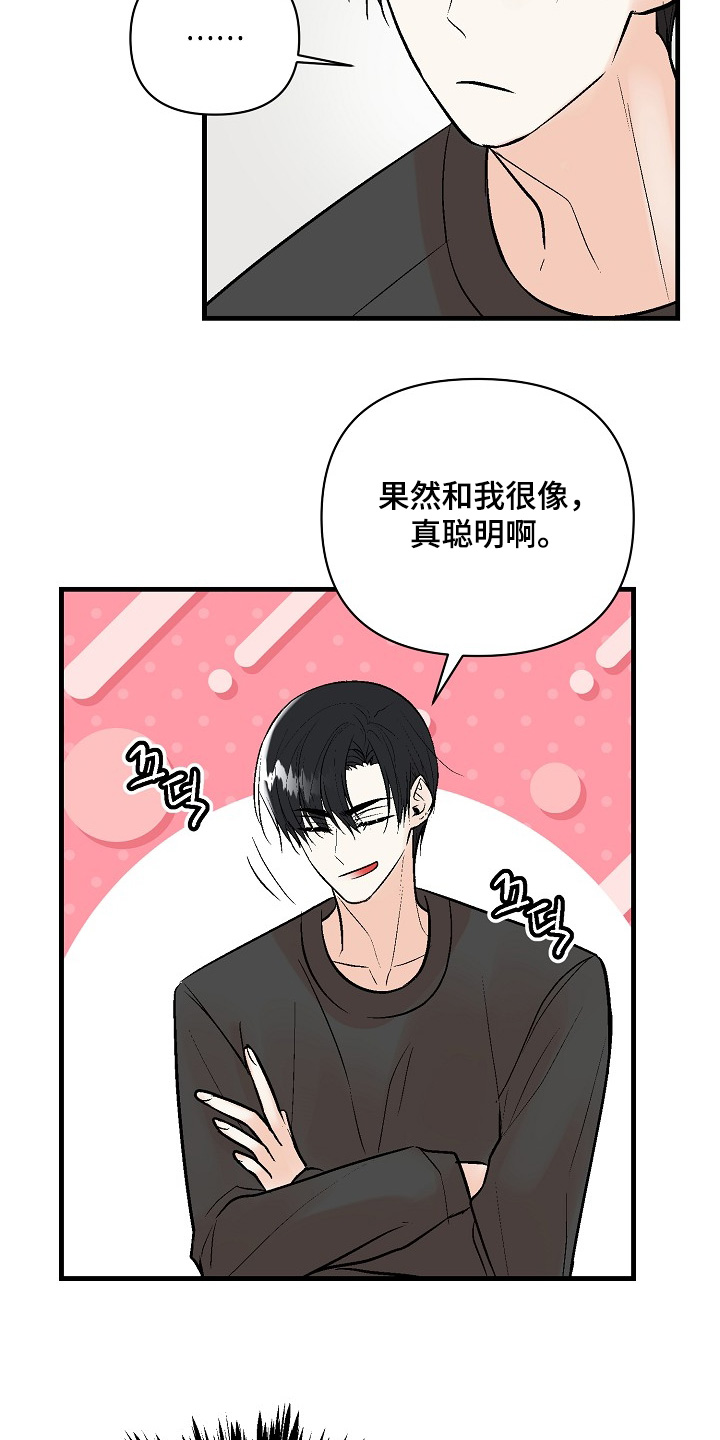 第84话7