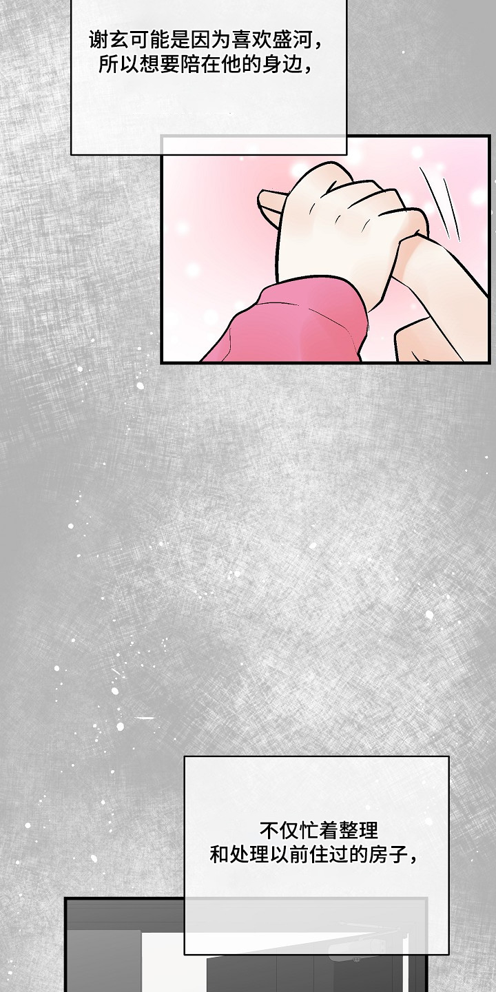 第84话11