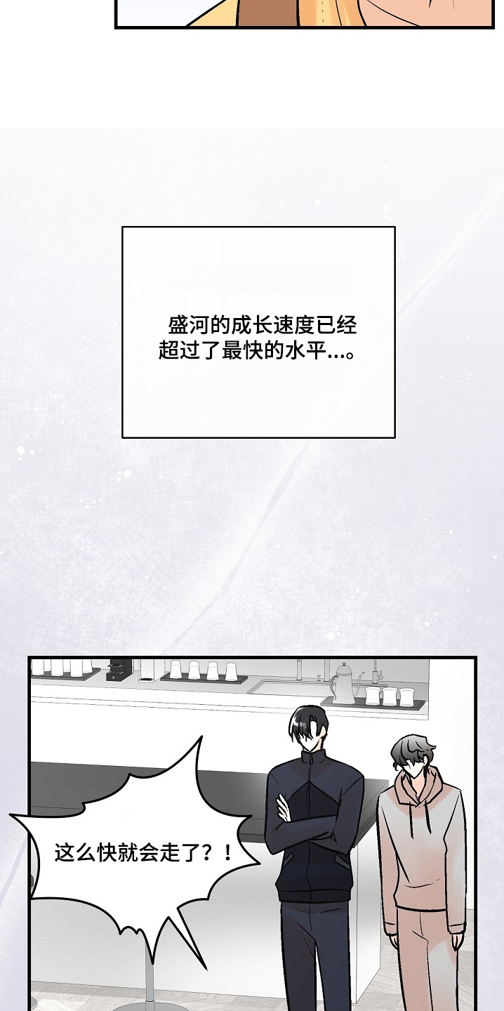 第83话6