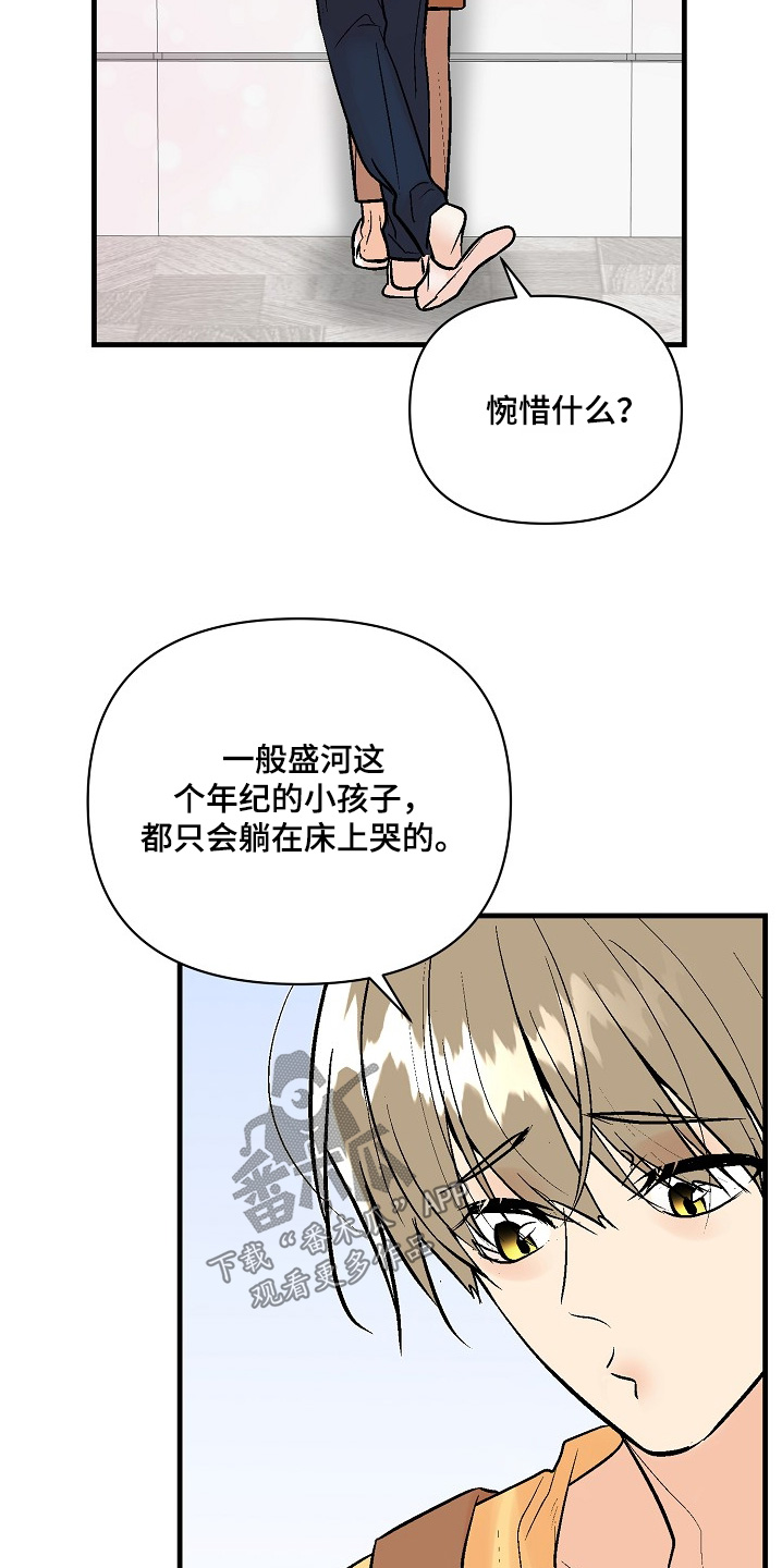 第83话5
