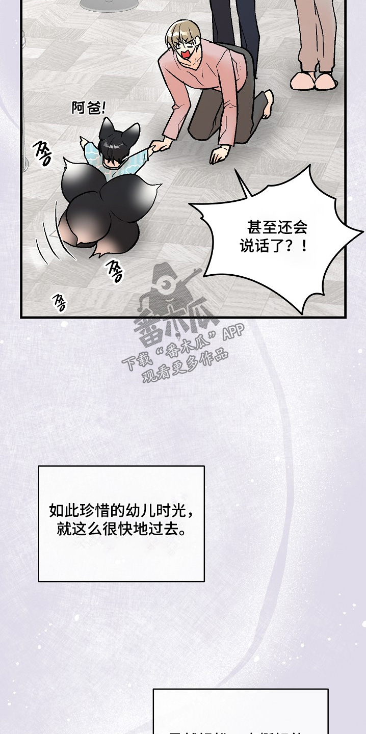 第83话7