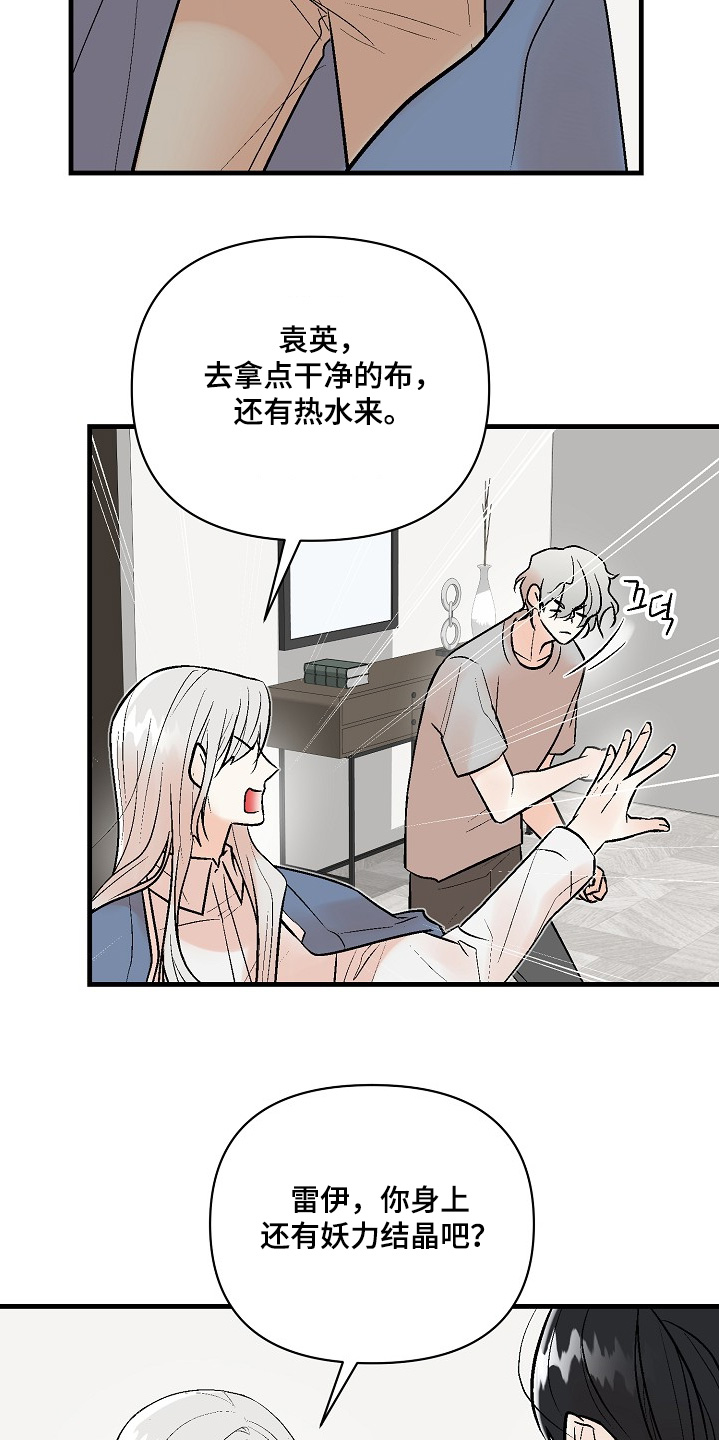 第82话7