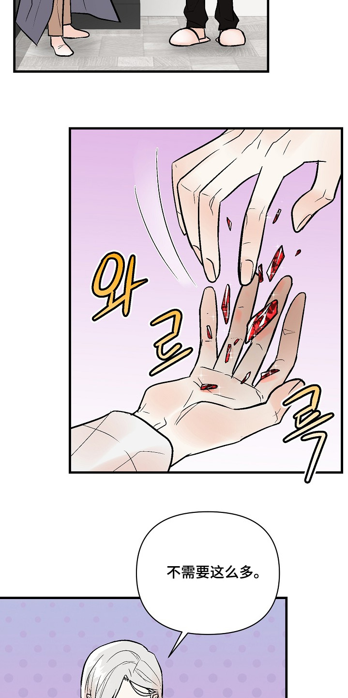 第82话9