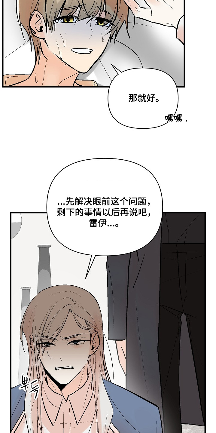 第82话3