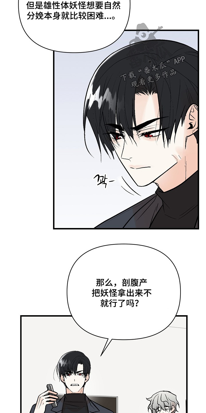 第81话19