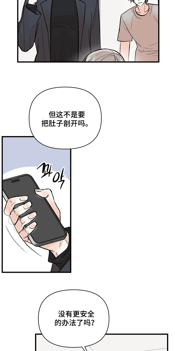 第81话20