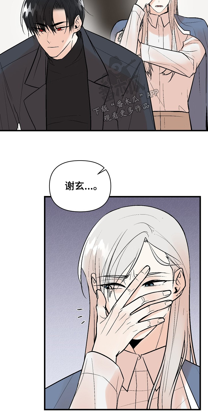 第81话16