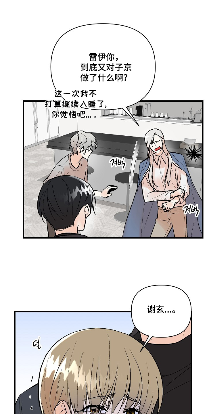 第81话8