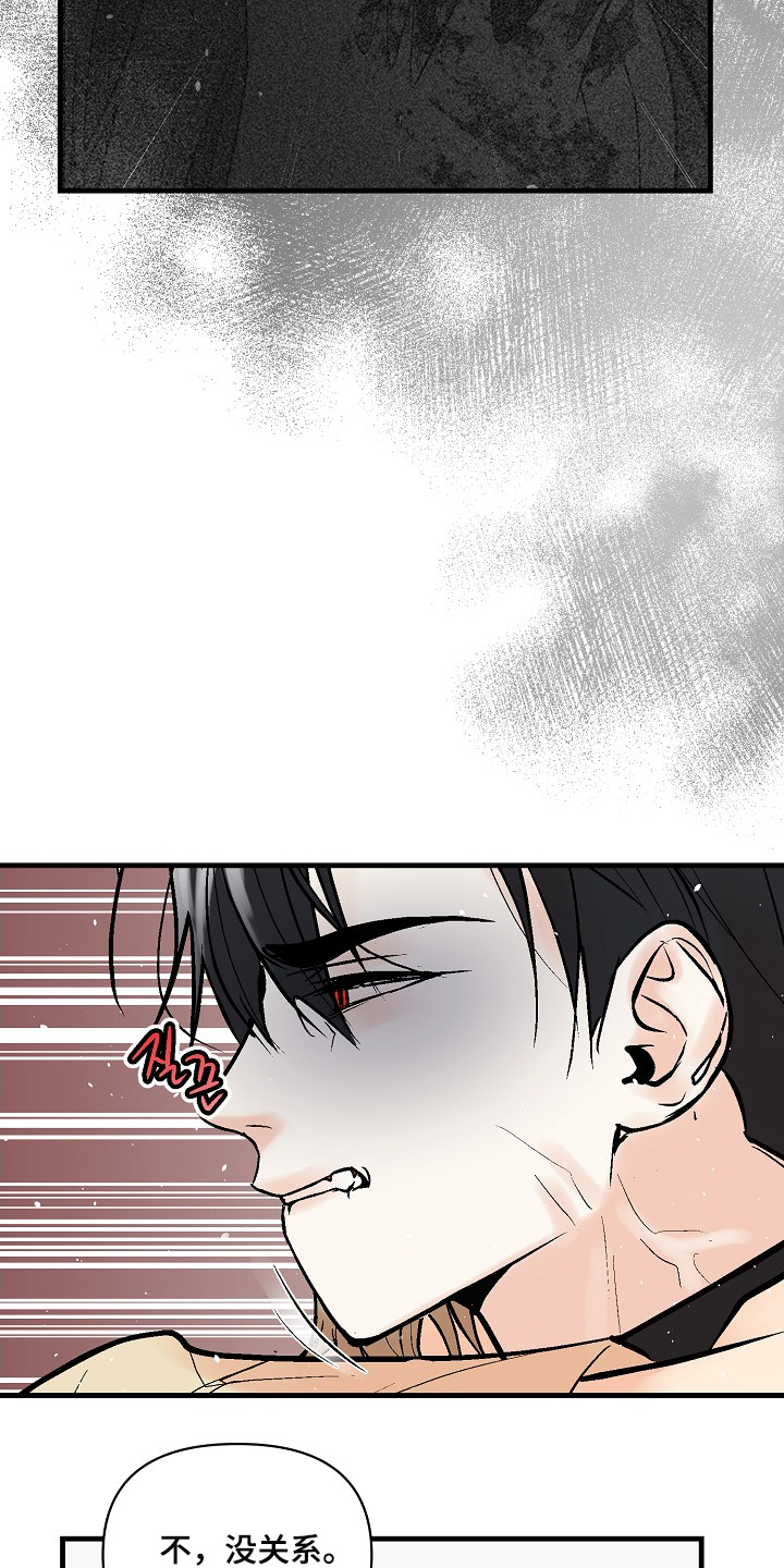 第81话12