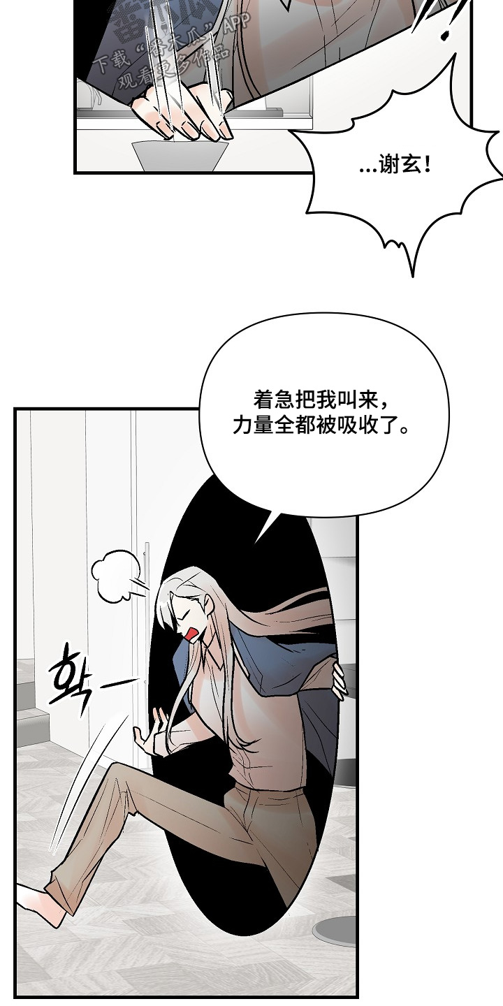 第81话7