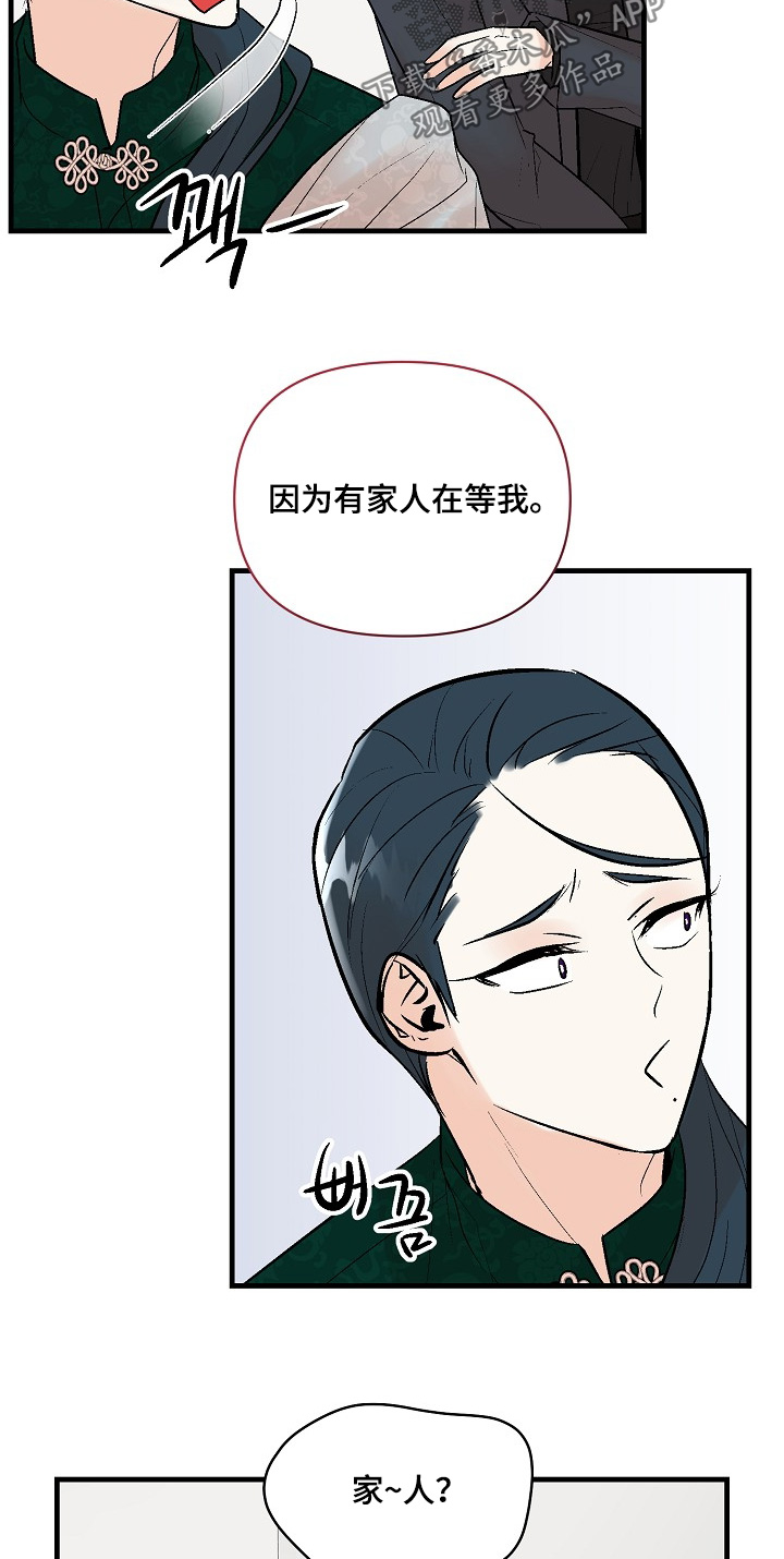 第80话9