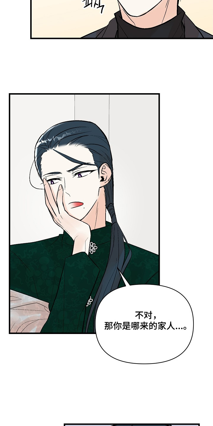 第80话11