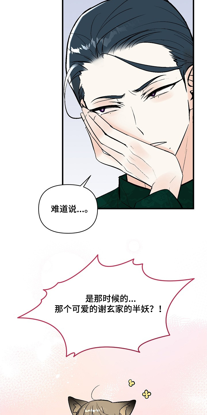 第80话12