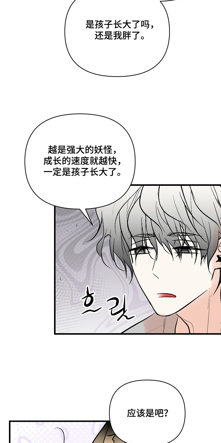 第79话8