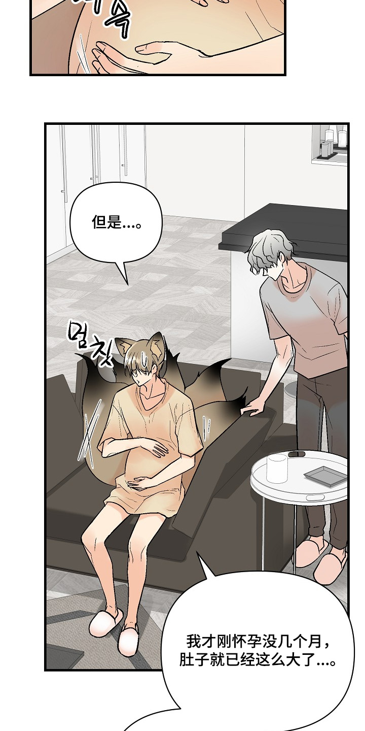 第79话7